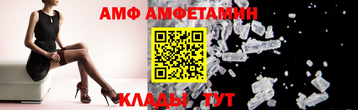 Кизляр  АМФЕТАМИН Розовый  Вход с VPN 