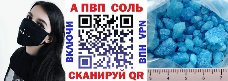 Альфа ПВП кристаллы  маркетплейс Telegram  Кизляр 