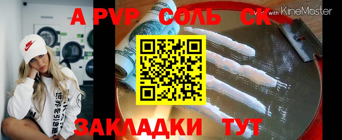 A PVP СК Кизляр