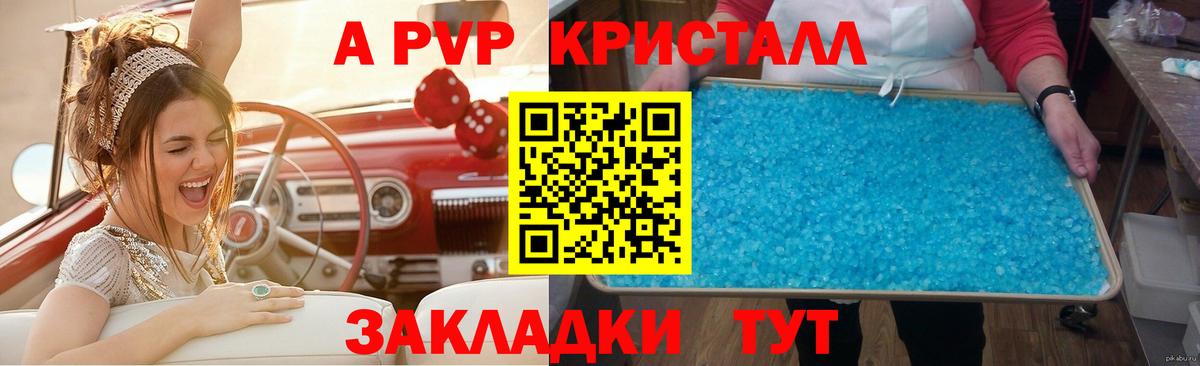 Alpha PVP  Alpha PVP мука  Вход с VPN  Кизляр 