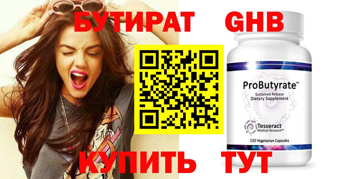 БУТИРАТ оксана  Бутират  Кизляр  Вход с VPN 