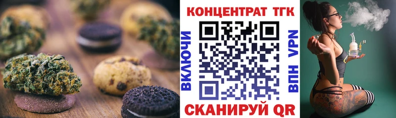 купить наркотики сайты  Кизляр  Печенье с ТГК конопля 