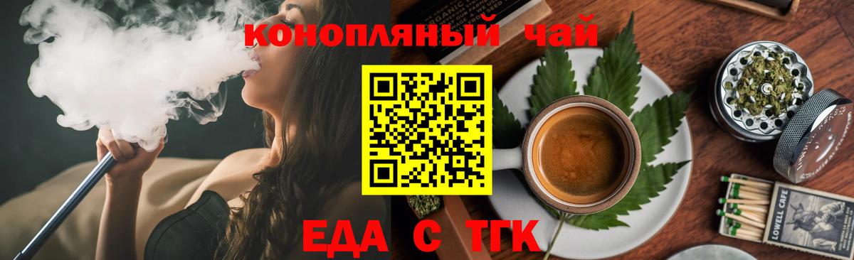 Cannafood конопля  Вход с VPN  Кизляр 