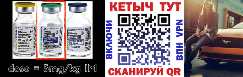 КЕТАМИН ketamine  Кизляр 