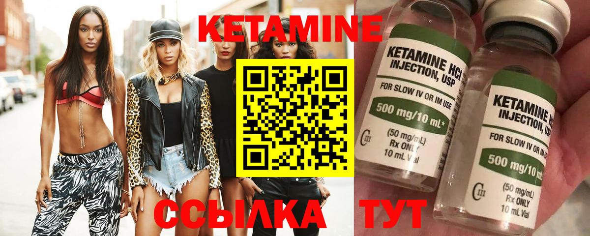 Кизляр  КЕТАМИН VHQ  Вход с VPN  Кетамин VHQ 