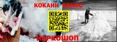 кокс Краснокаменск