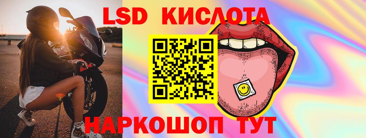 Лсд 25 экстази ecstasy  Вход с VPN  ЛСД экстази кислота  Кизляр 