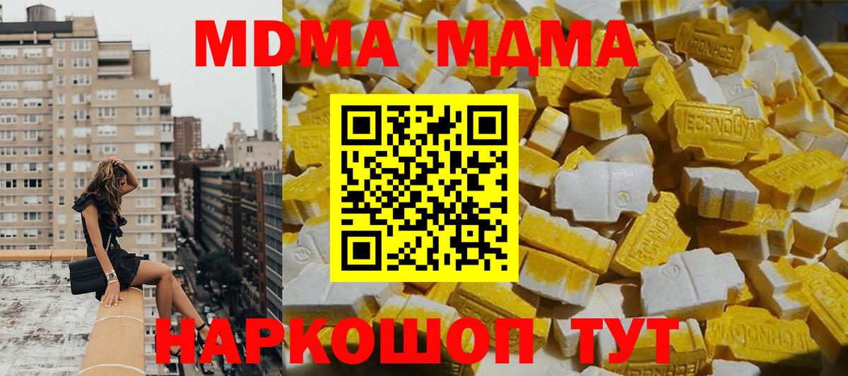 МДМА VHQ  MDMA Molly  MDMA  Кизляр  Вход с VPN 