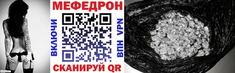 МЯУ-МЯУ mephedrone  где купить наркоту  Кизляр 