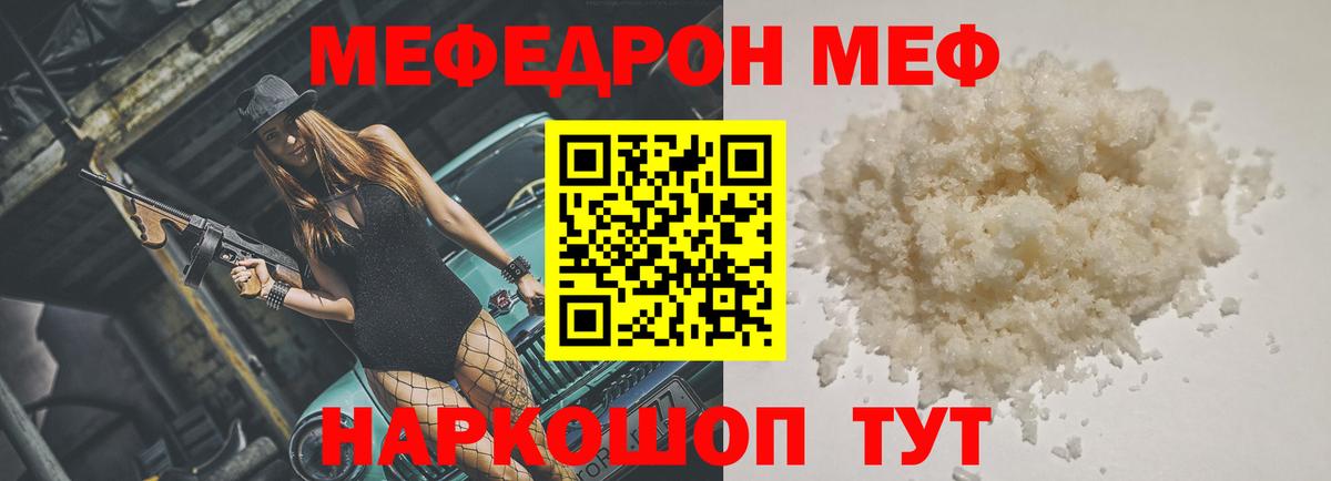 МЕФ  Кизляр