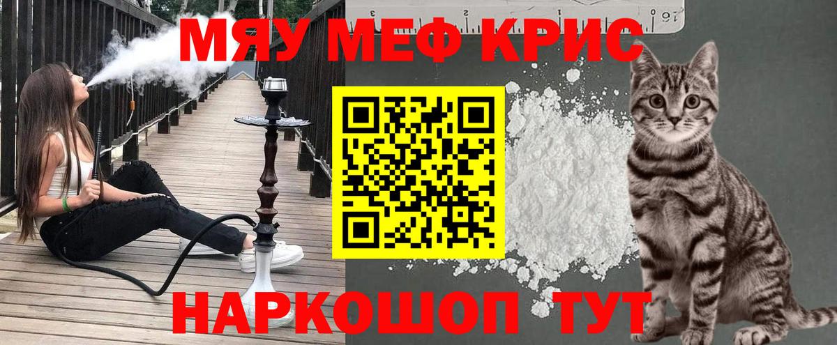 МЯУ-МЯУ  МЕФ VHQ  МЕФ  Вход с VPN  Кизляр  omg ссылка  МЯУ-МЯУ VHQ 