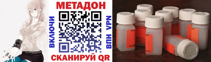 где купить наркотик  Кизляр  МЕТАДОН мёд 