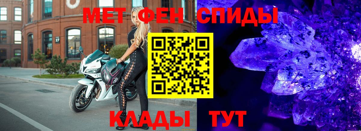 Кизляр  Первитин мет  Первитин мет  Вход с VPN 