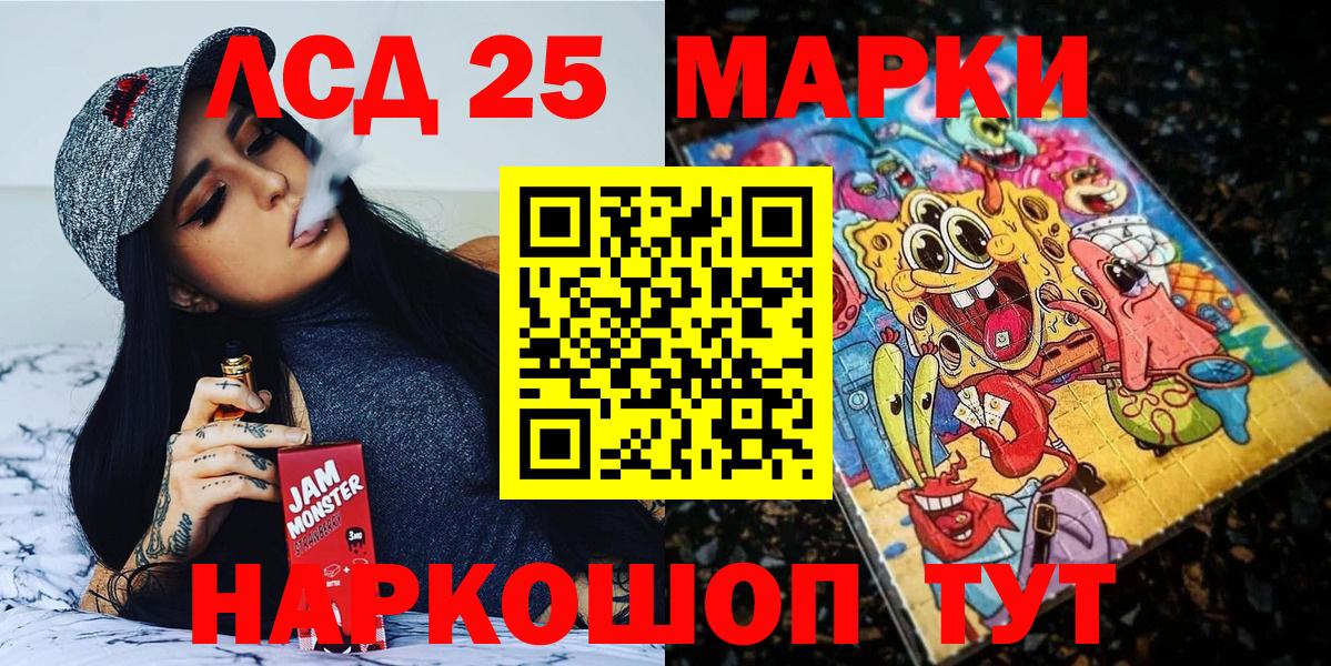 Марки 25I-NBOMe 1,8мг  Марки N-bome  Кизляр  Вход с VPN  Марки 25I-NBOMe 1,8мг 