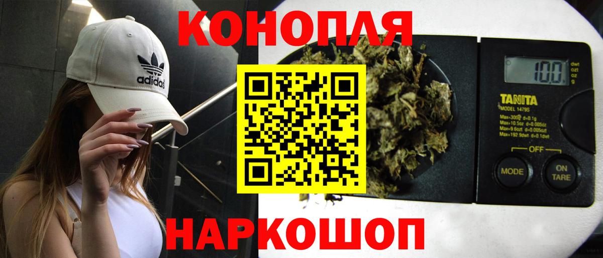 Бошки марихуана семена  Конопля VHQ  Вход с VPN  Кизляр  Бошки Шишки Ganja  Каннабис SATIVA & INDICA 